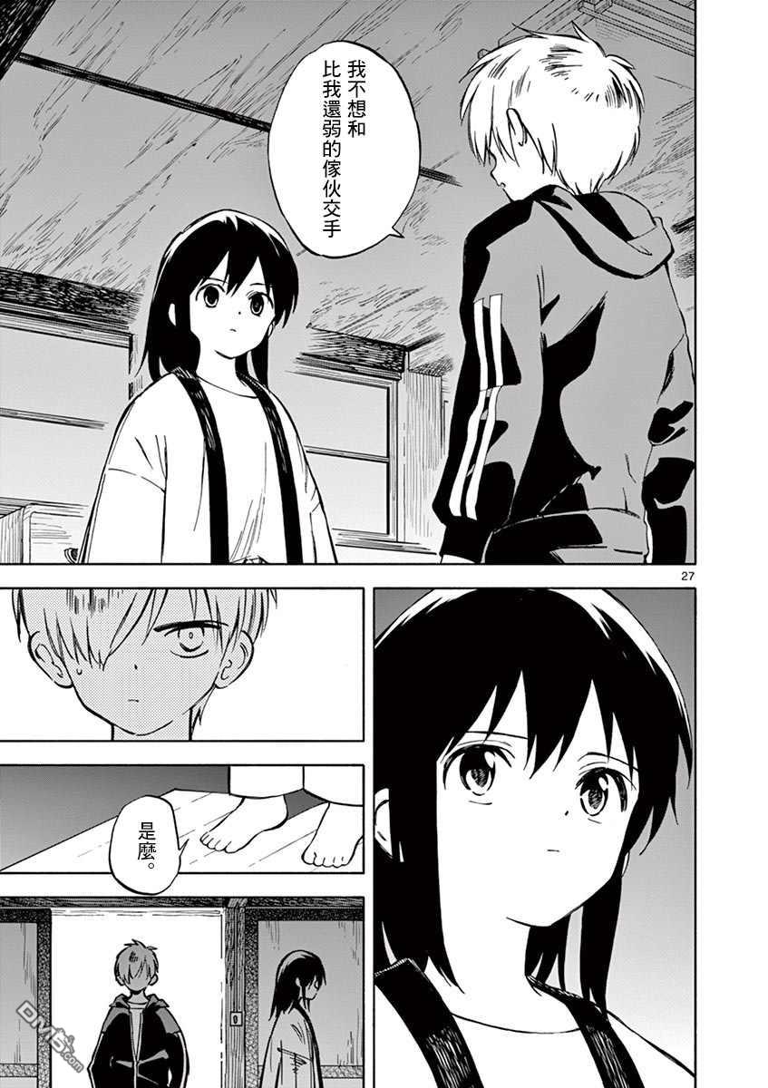 第27页