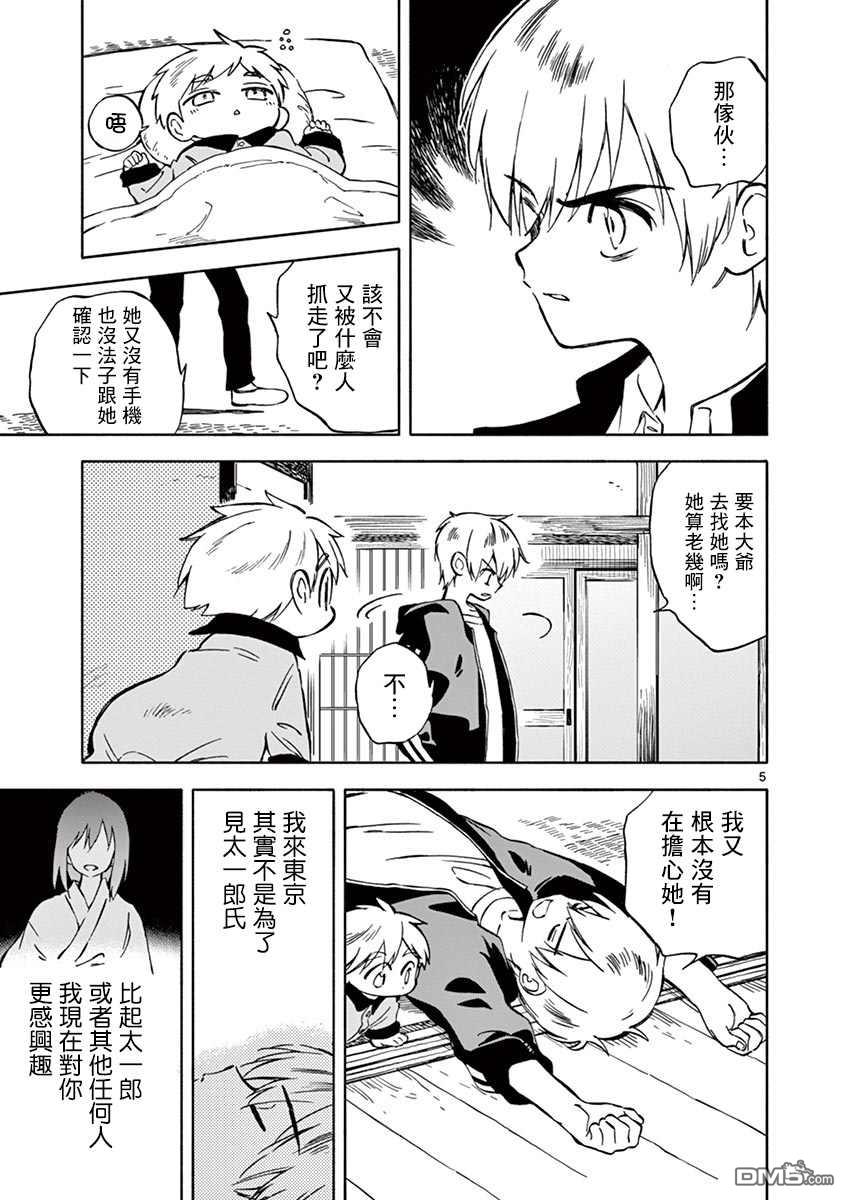 第5页