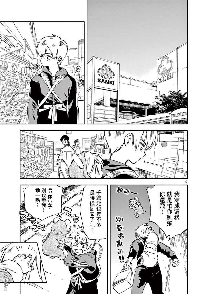 第9页
