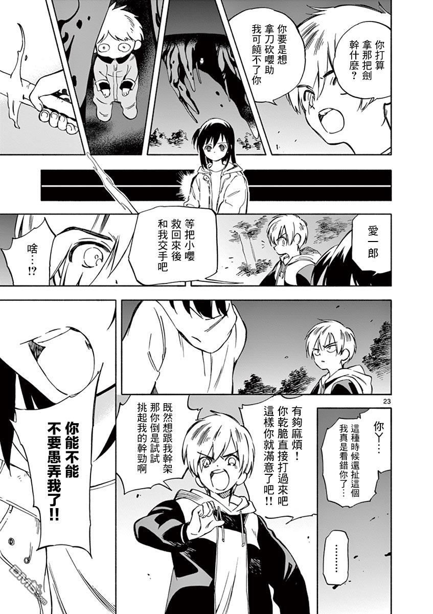 第23页