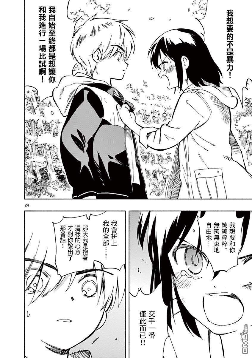 第24页