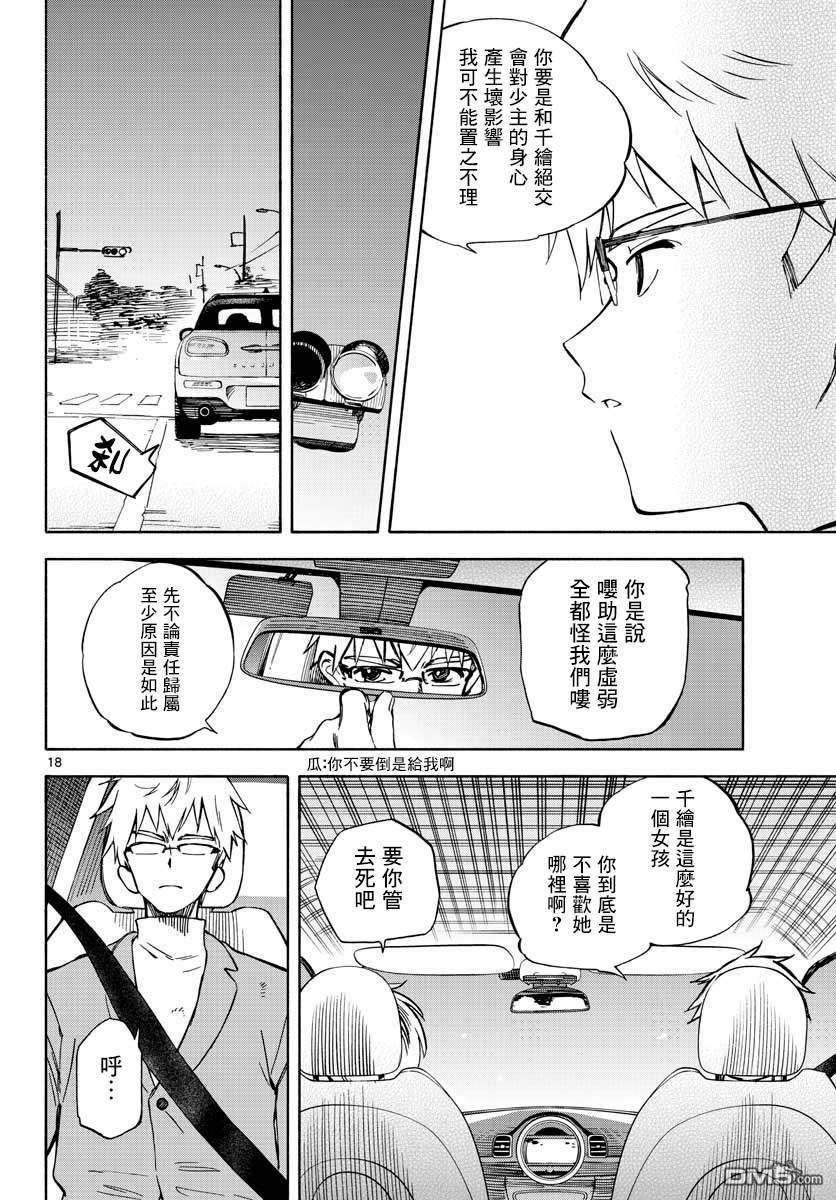 第18页