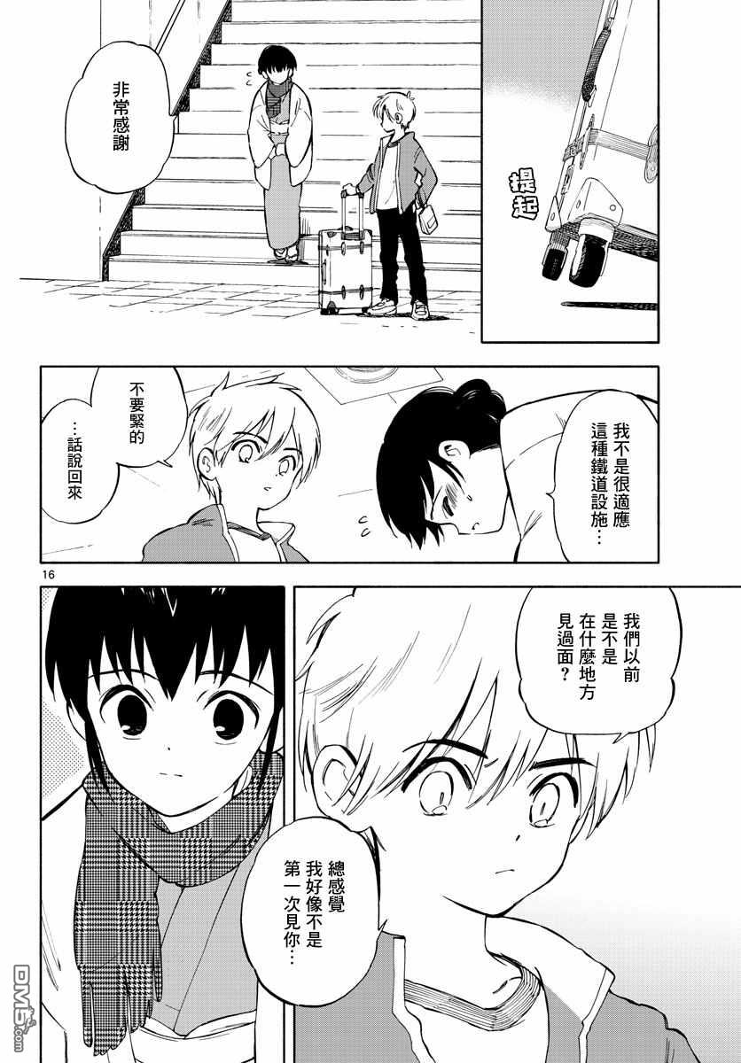 第16页