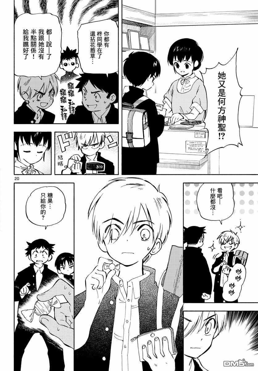 第20页