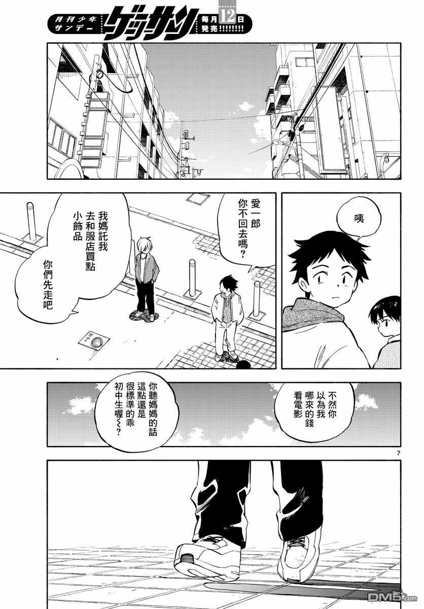 第7页