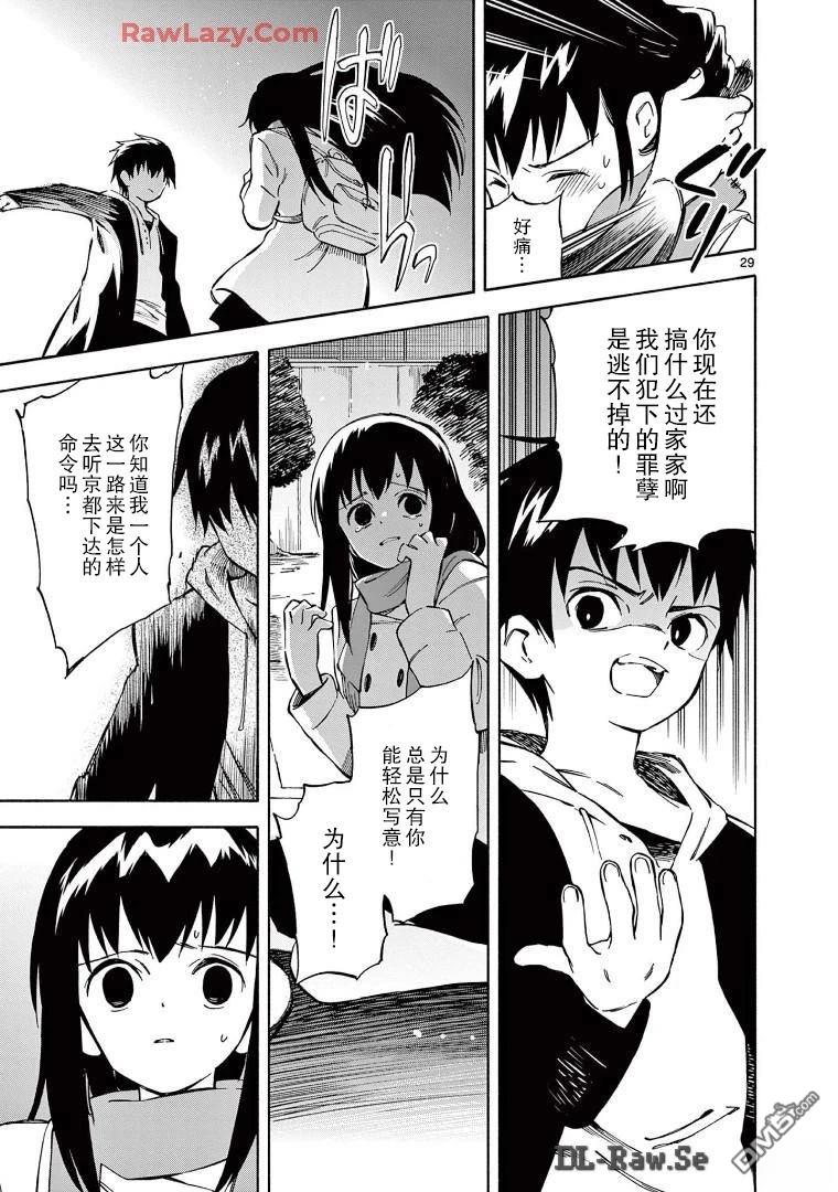 第28页