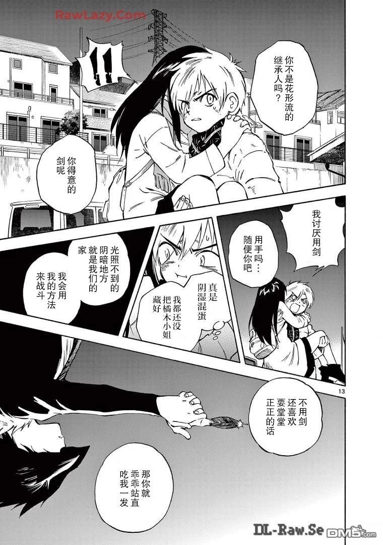 第12页