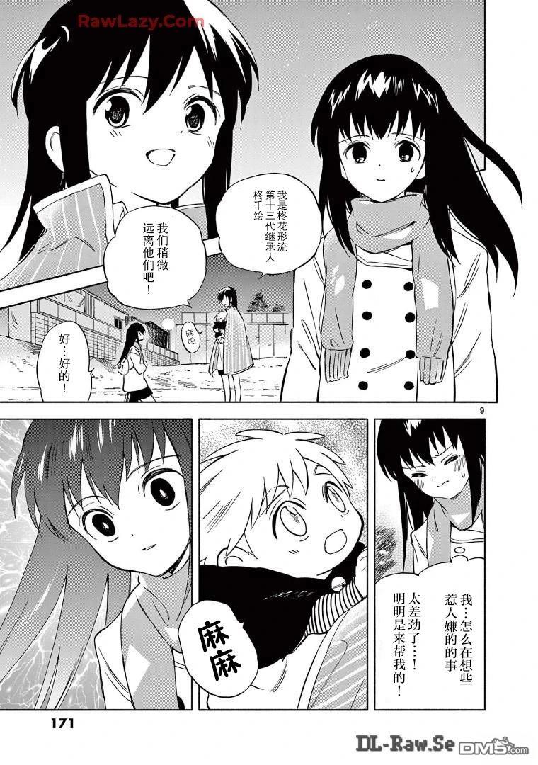 第9页