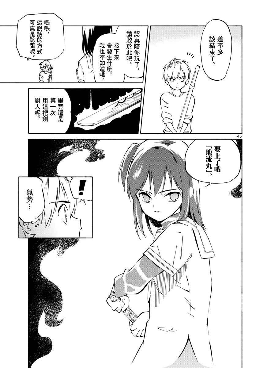 第43页