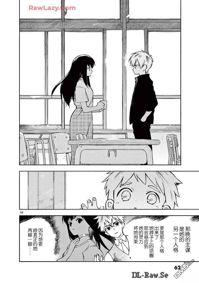 第16页