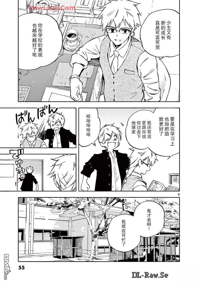 第9页