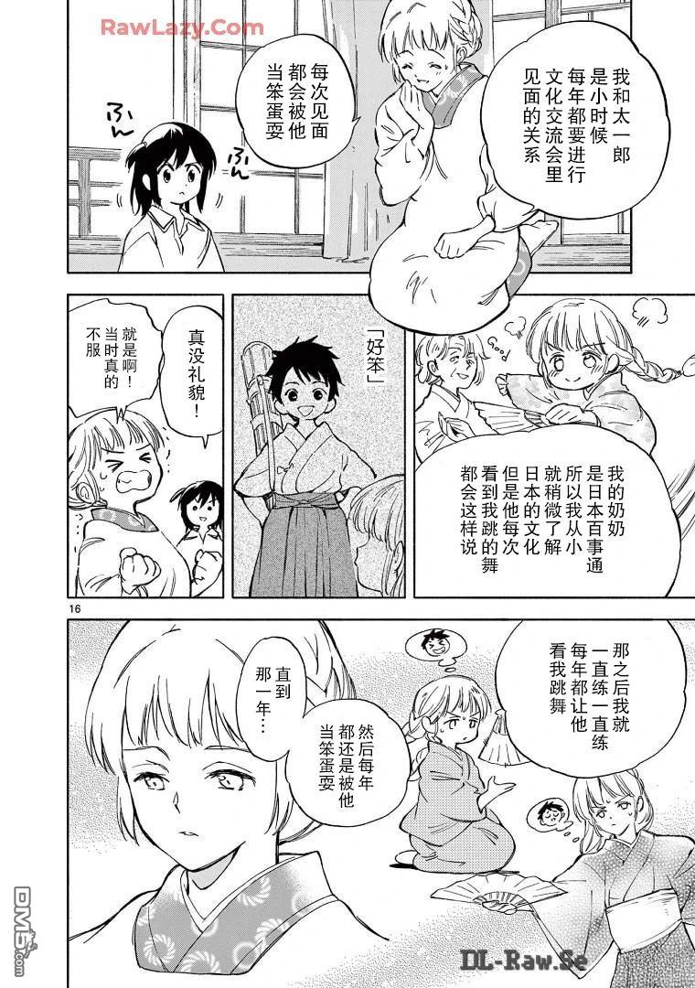 第16页