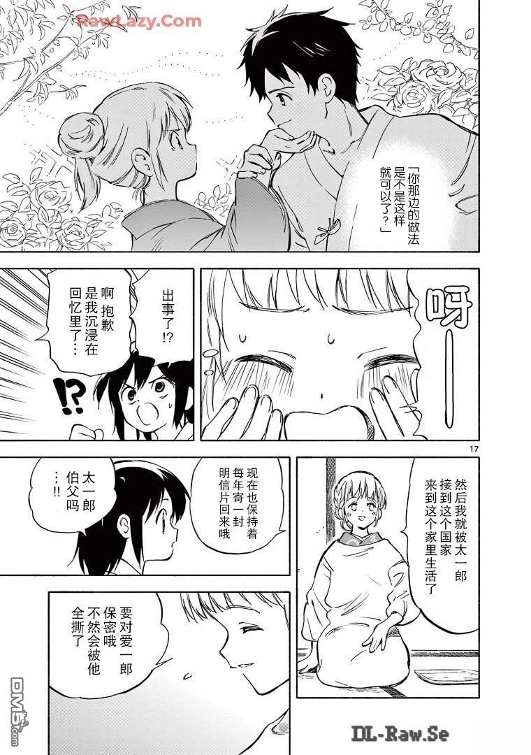 第17页