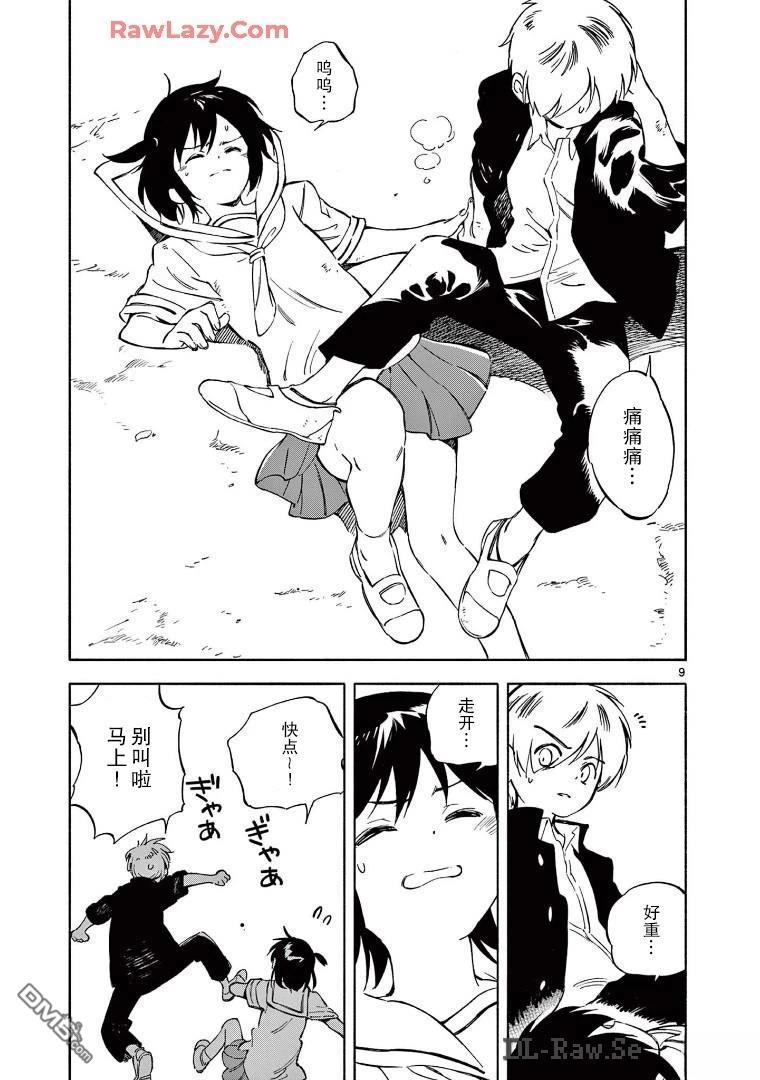第9页