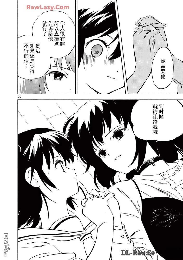 第20页