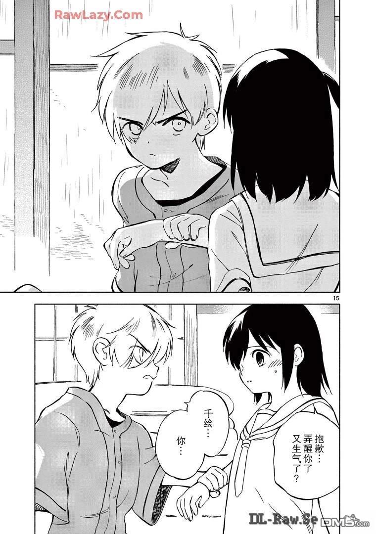 第15页