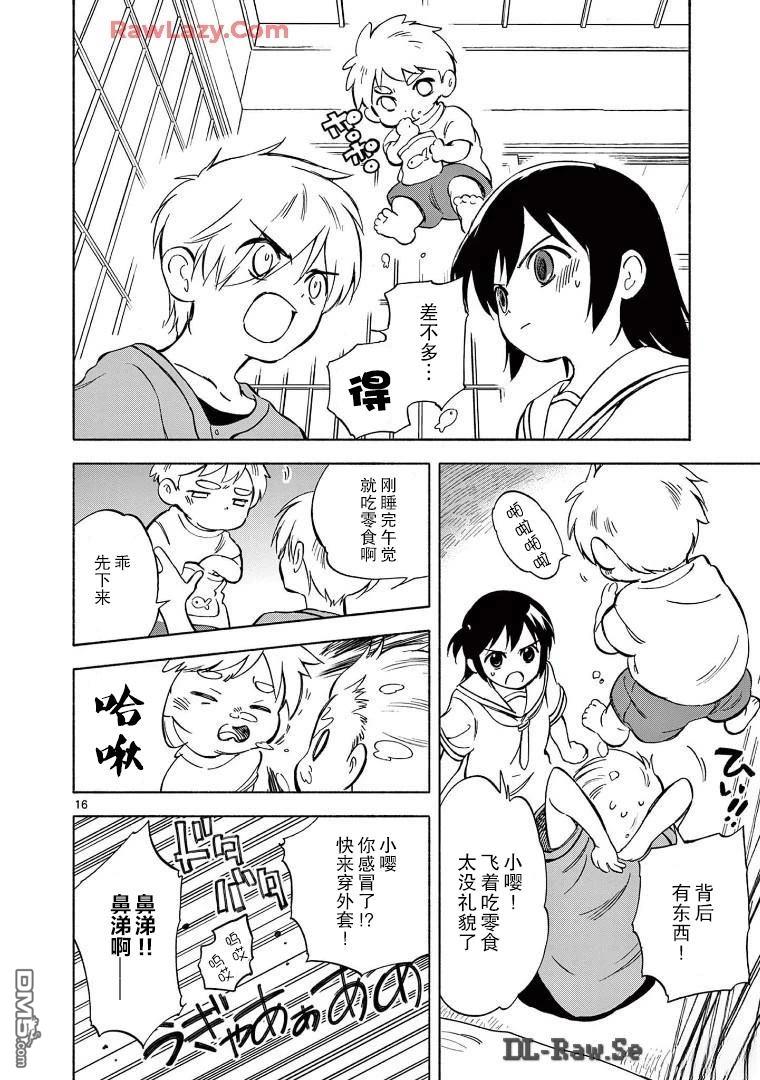 第16页