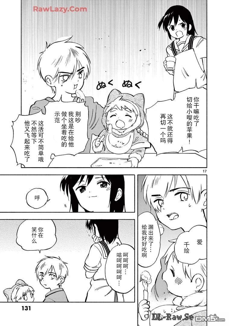 第17页