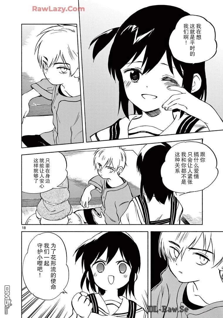 第18页