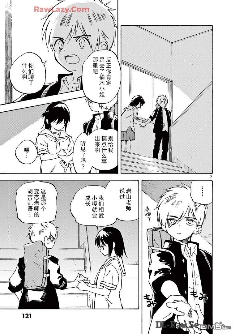 第7页