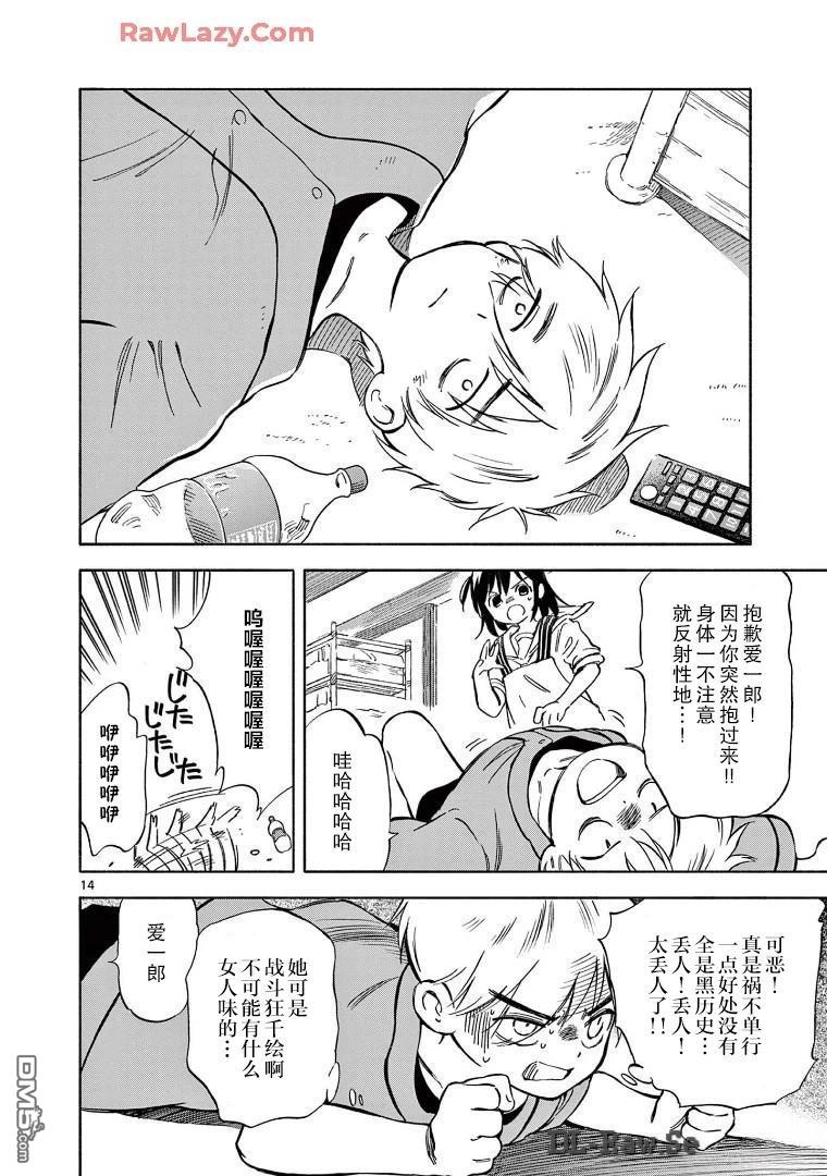 第14页