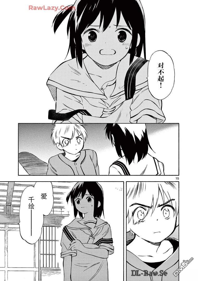 第15页