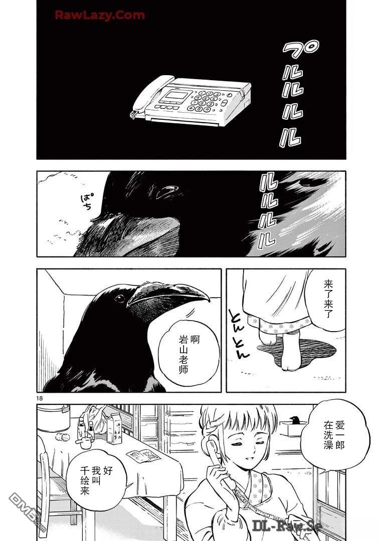 第18页