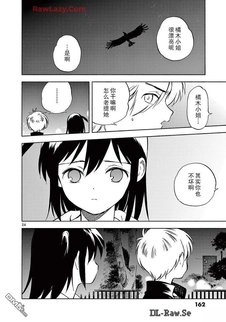 第24页