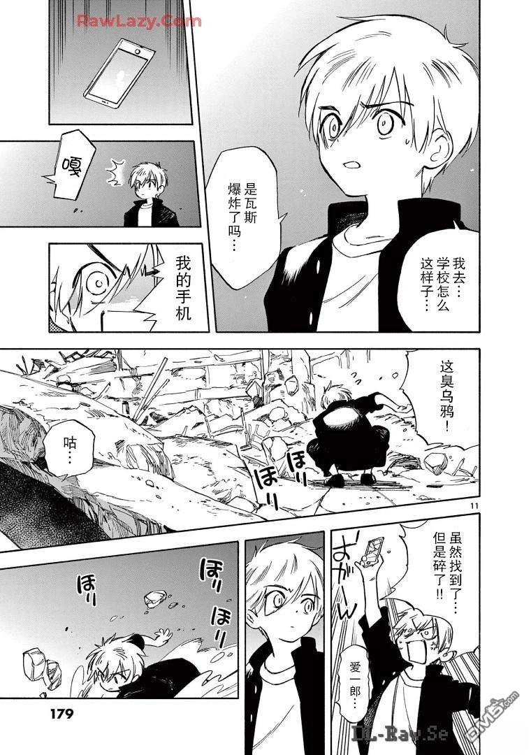 第11页
