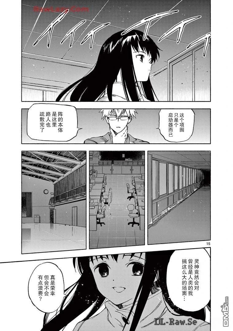 第15页