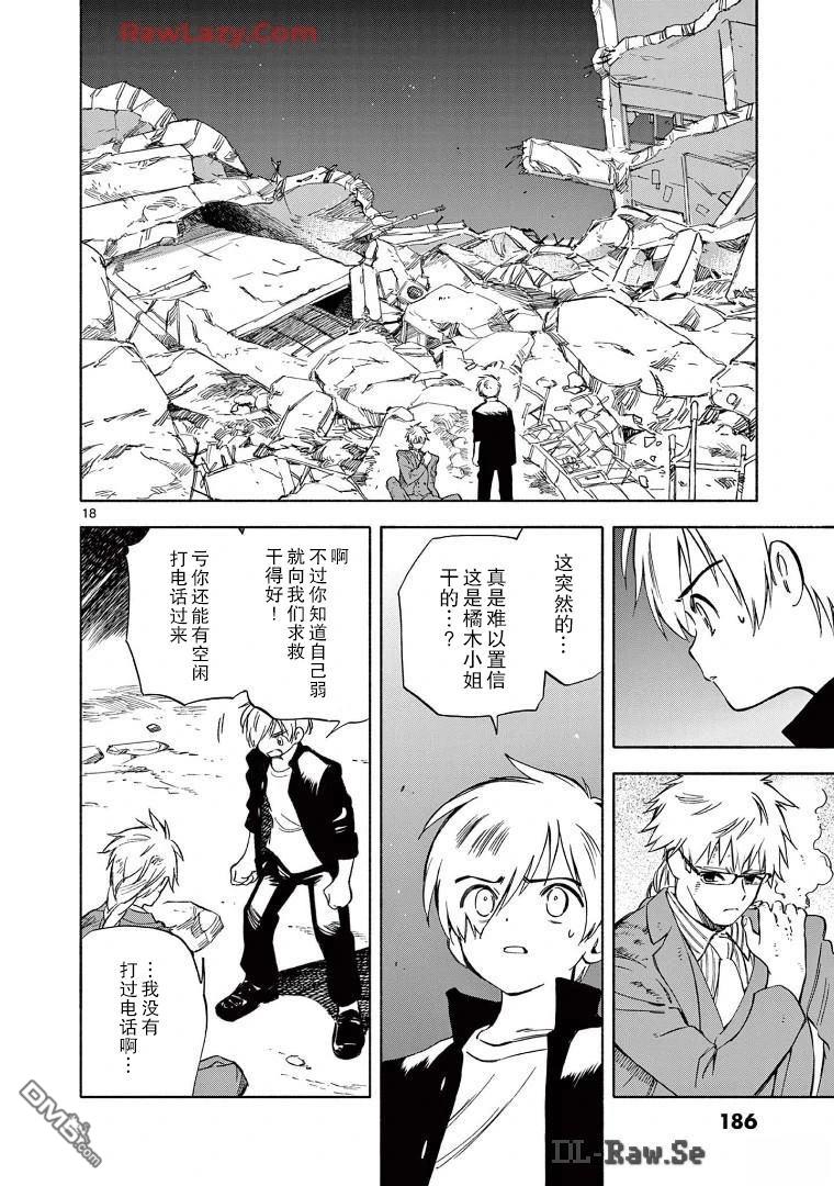第18页