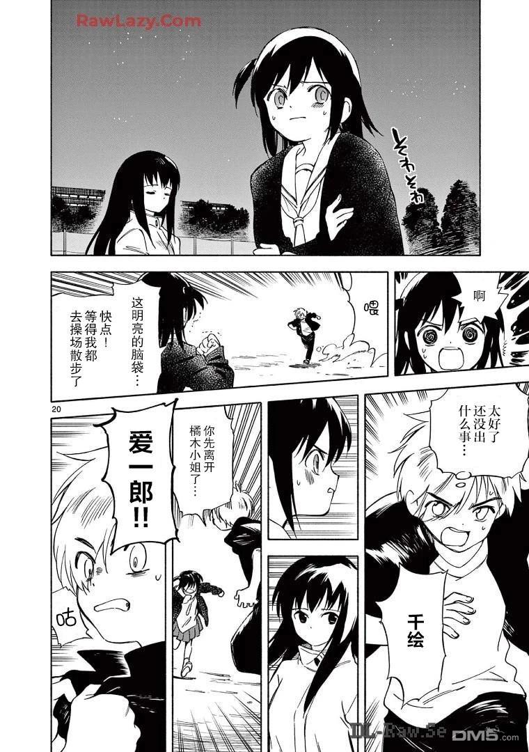 第20页