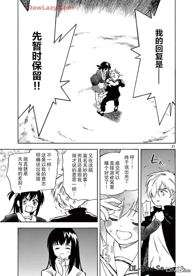 第21页