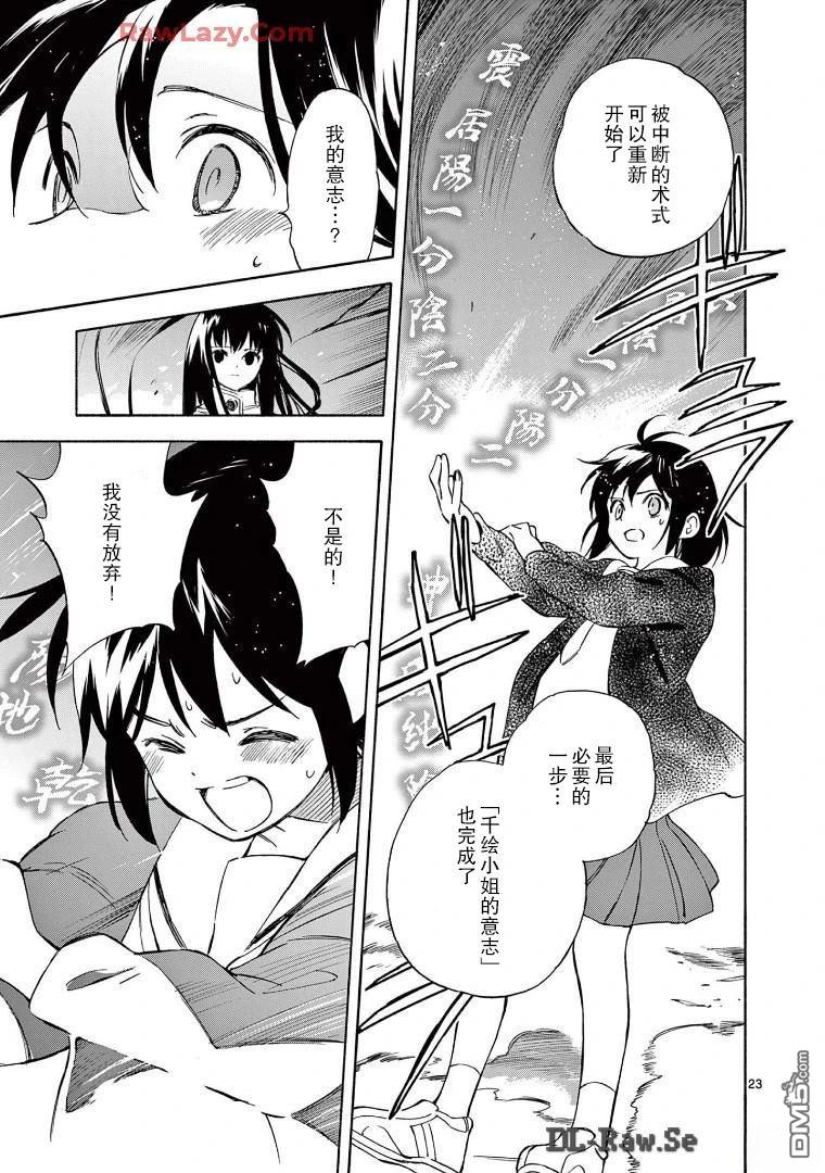 第23页