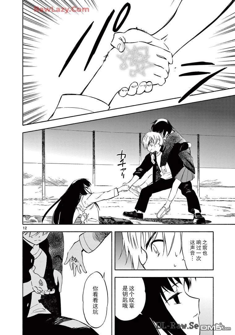 第12页