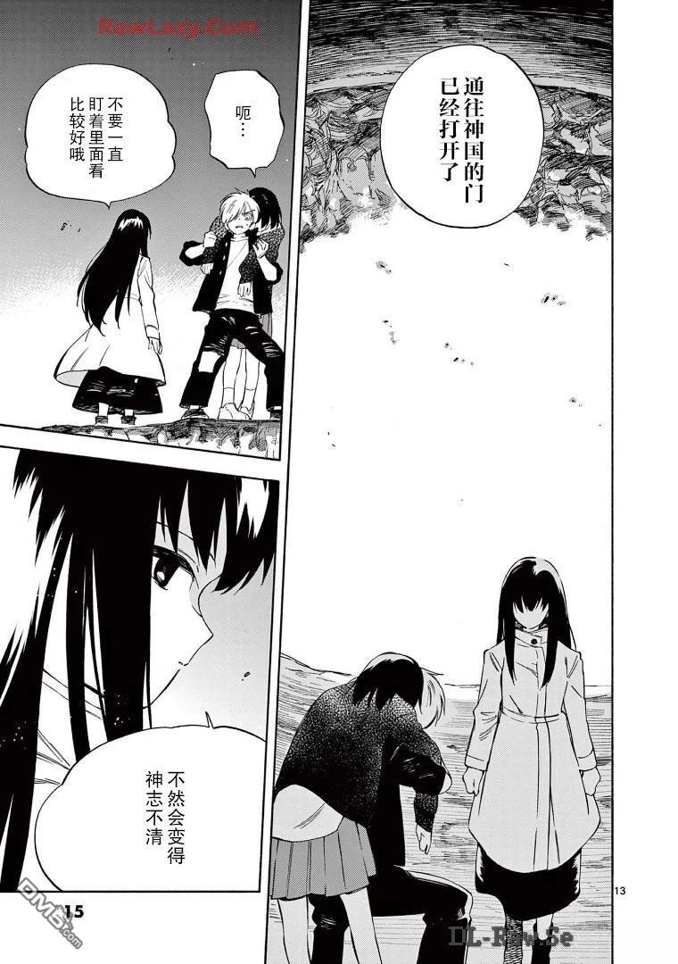 第13页