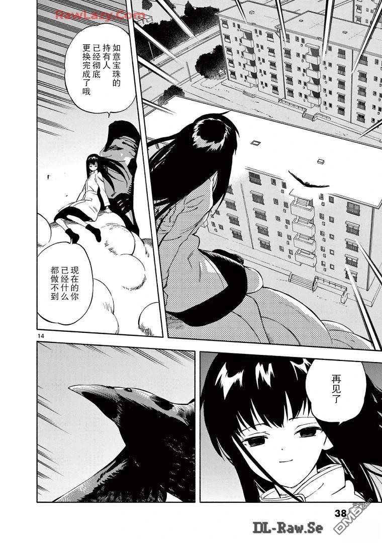 第13页