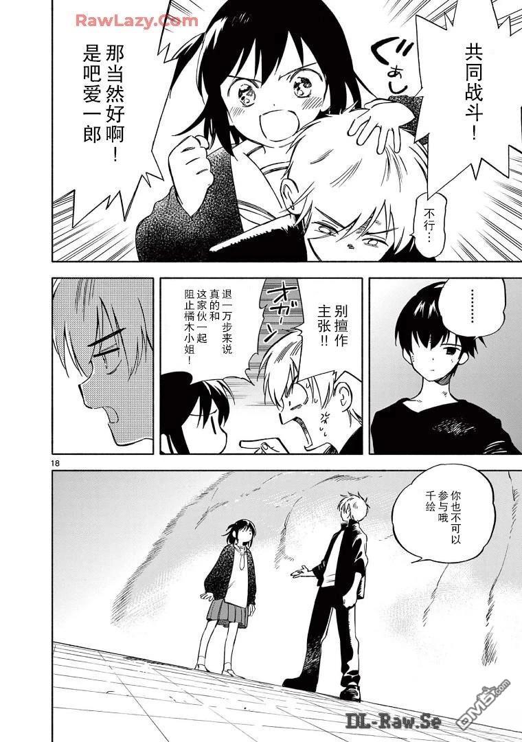 第18页