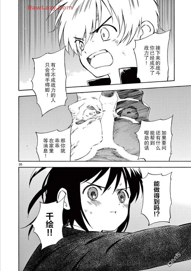 第20页