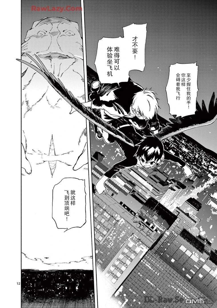 第12页
