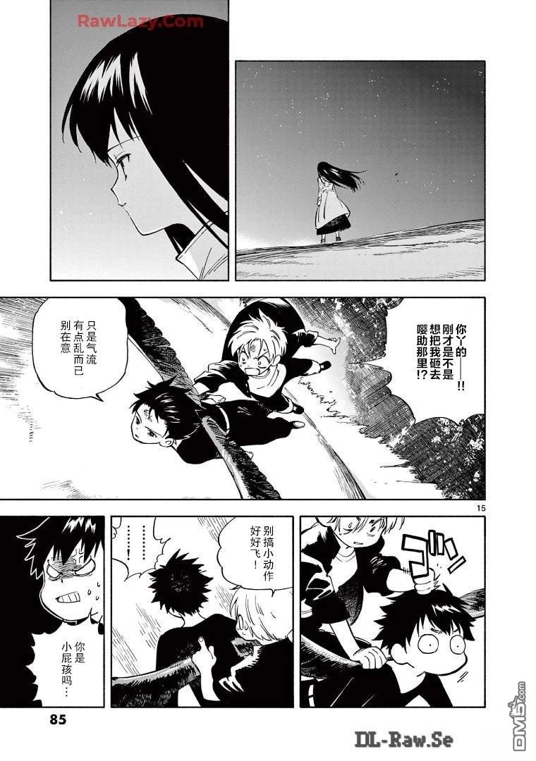 第15页