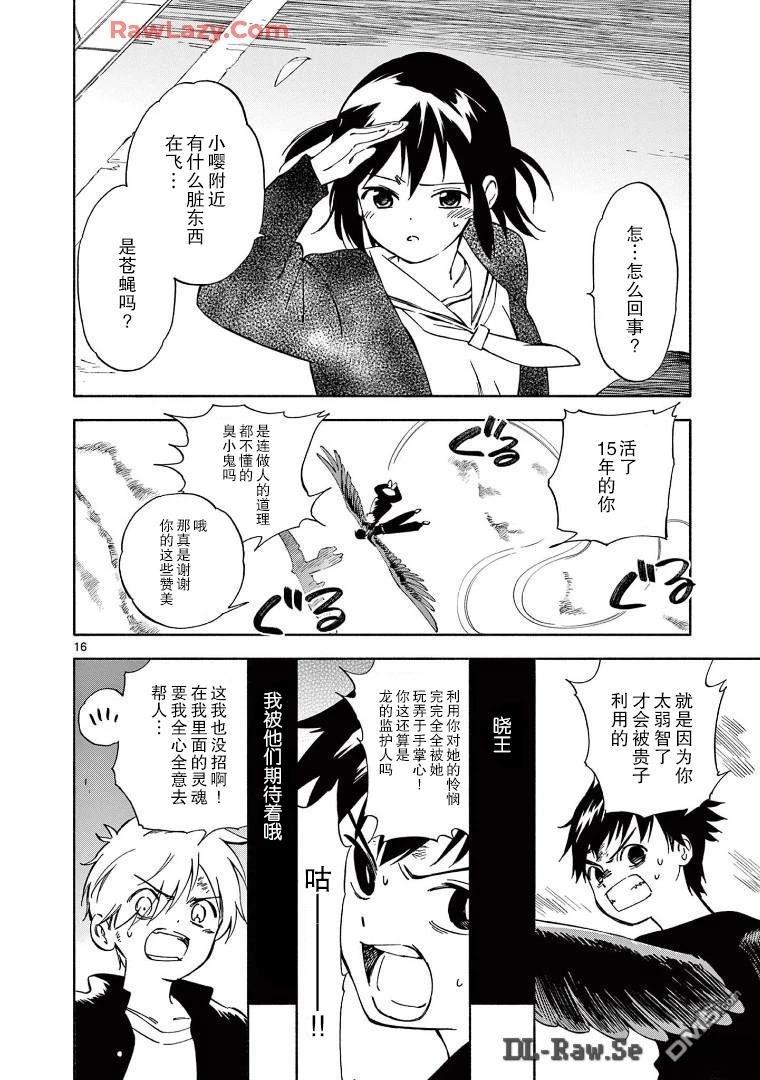 第16页