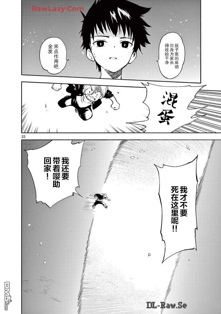 第22页