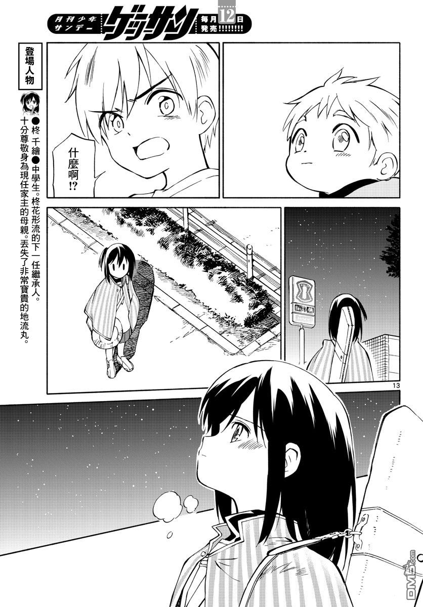第13页
