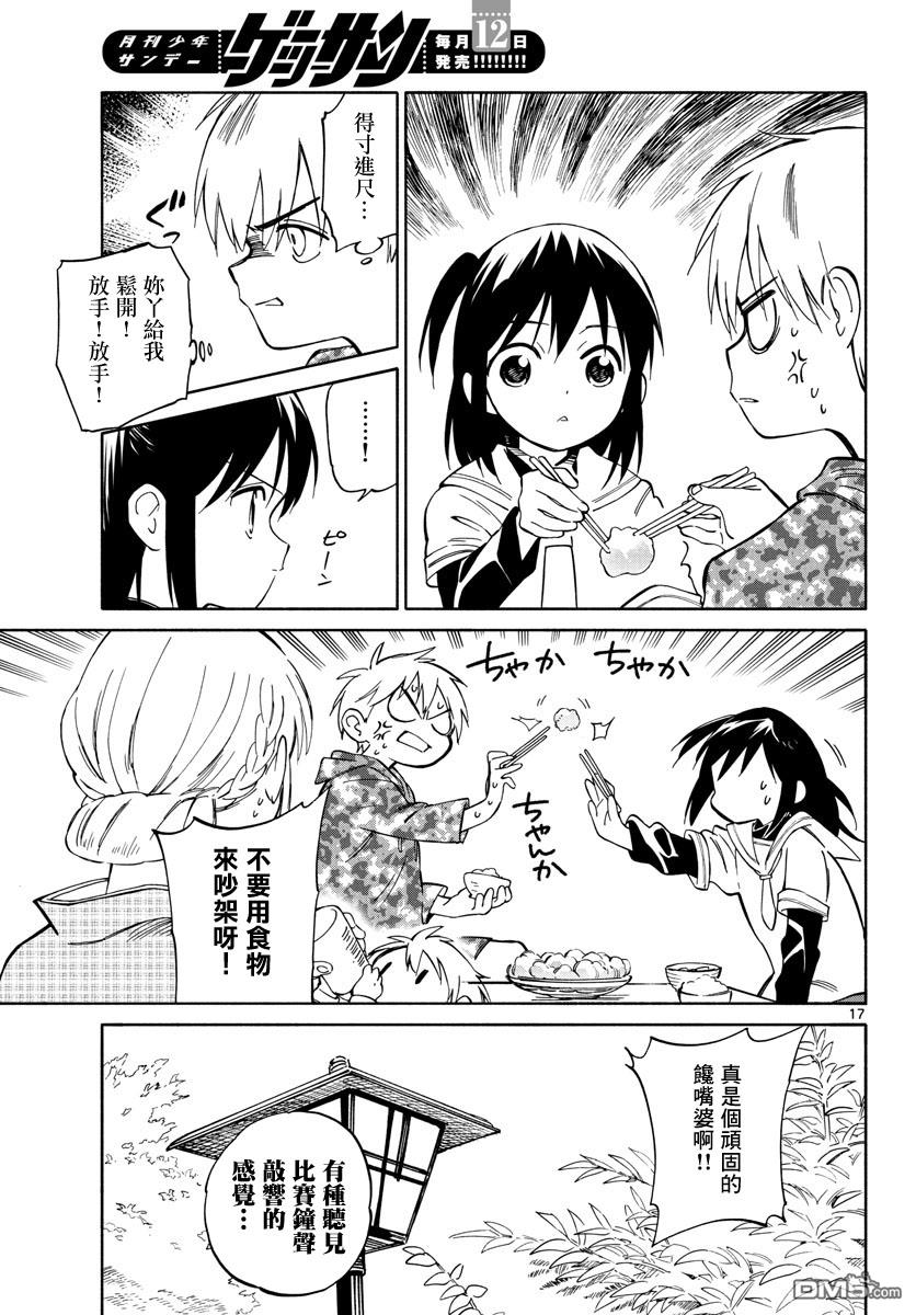 第17页