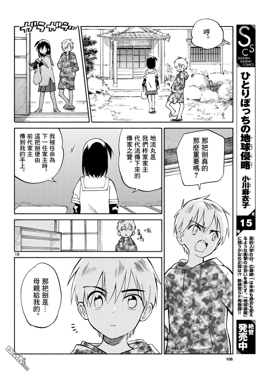 第18页