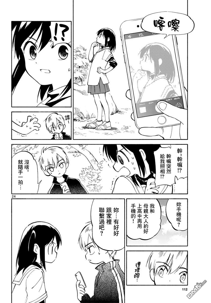 第24页