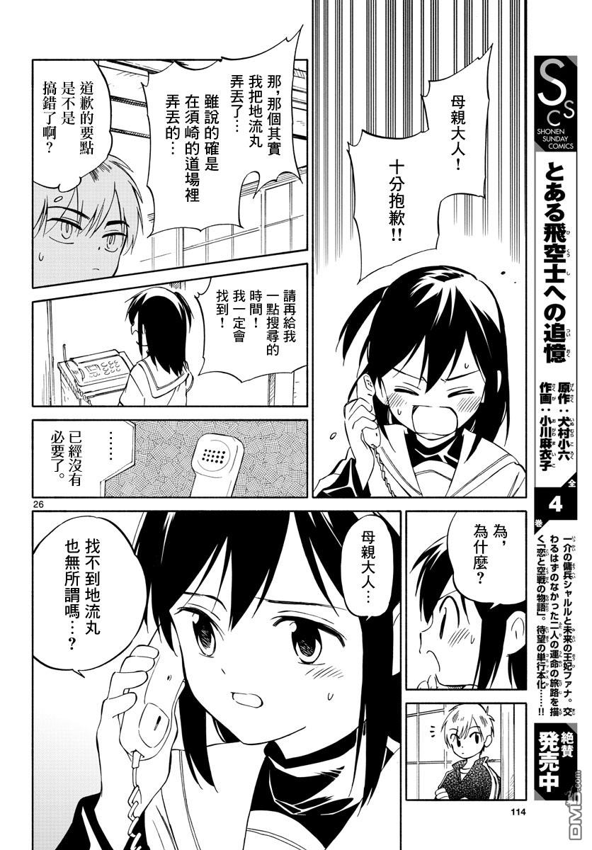 第26页