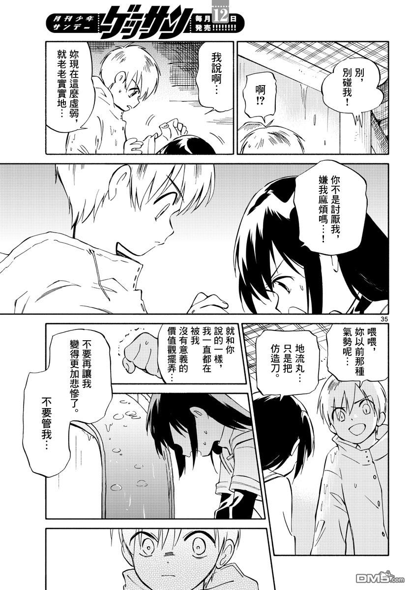 第35页