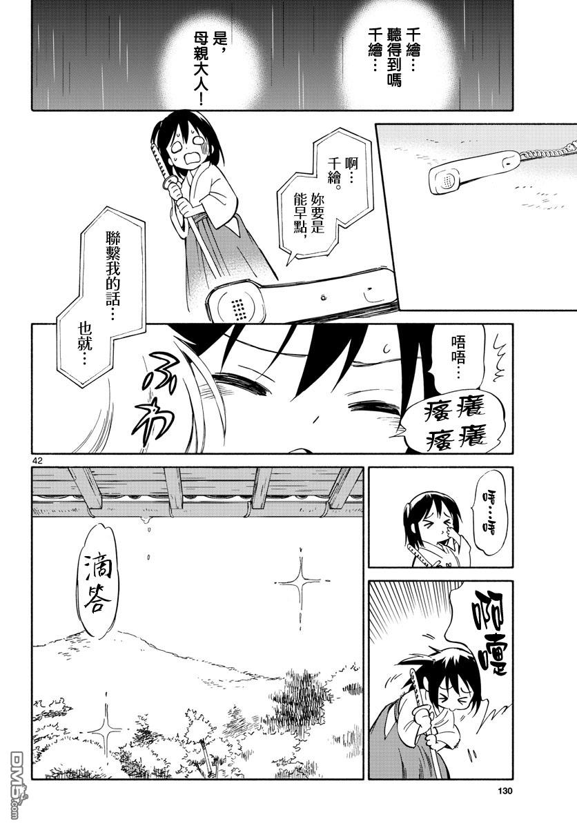 第42页